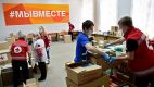 В Кожевниковском районе организован сбор помощи жителям Донбасса