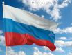 22 августа в России отмечается День Государственного флага Российской Федерации
