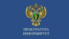 Кожевниковский районный суд Томской области признал 35-летнего жителя районного центра виновным