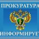 Прокуратура Кожевниковского района Томской области ведет активную работу по правовому просвещению несовершеннолетних