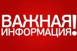 Администрация Вороновского сельского поселения сообщает